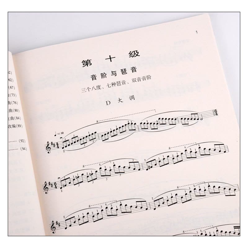 [醉染正版]正版 全国小提琴演奏考级作品集第三套第十级附2CD人民音乐第3套第10级中国音协社会考级 小提琴曲谱乐谱图片