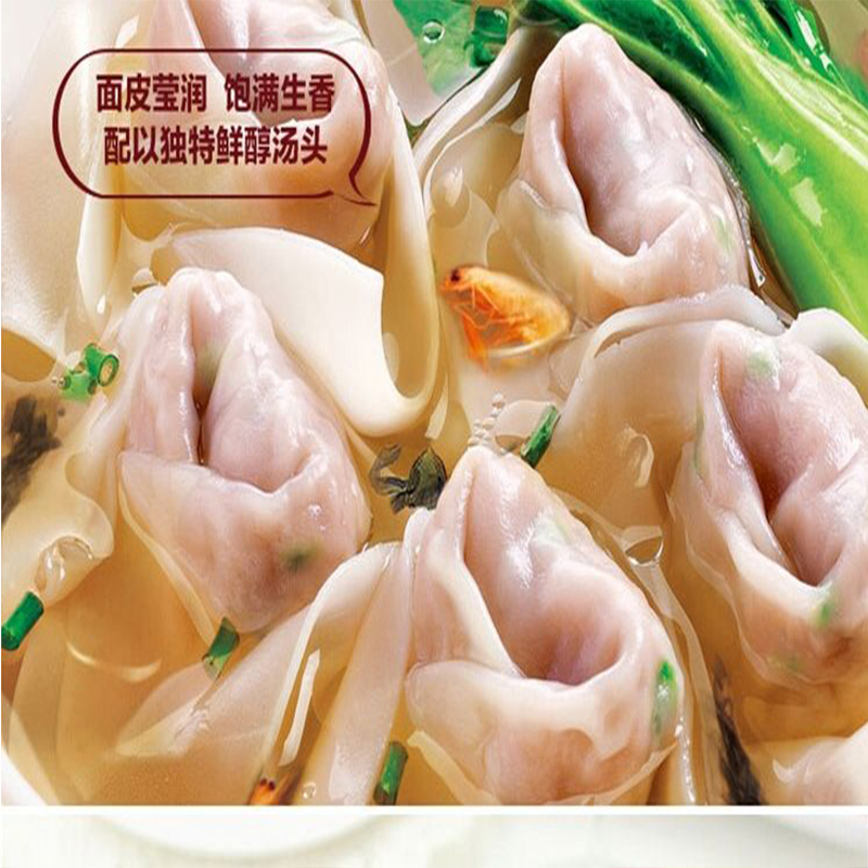 思念上海猪肉大馅馄钝500g