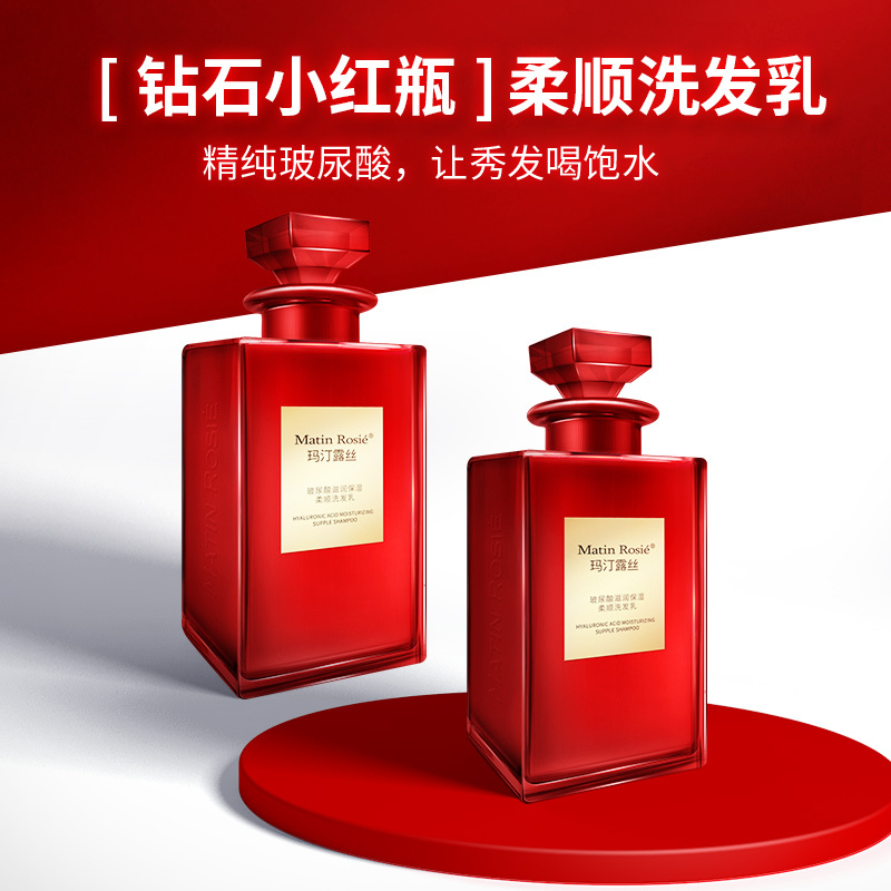 玛汀露丝(Matin Rosie)玻尿酸滋润保湿柔顺洗发乳洗发水 500mL 柔亮顺滑 莹润光泽