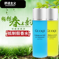 100ML汽车香水液植物香水香精油车用大瓶海洋香水车载添加液