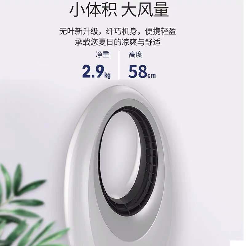 西屋(Westinghouse)无叶风扇 XWW16 循环扇 儿童台扇 纳米粒子 遥控落地扇 3档风速 遥控控制