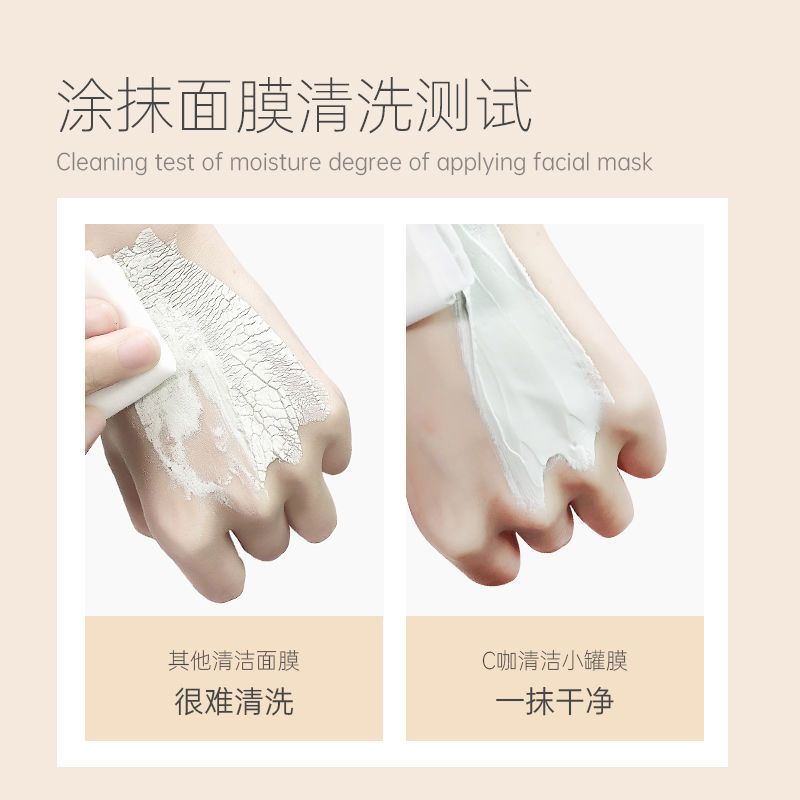 C咖去黑头清洁泥膜亚马逊泥浆净颜面膜白泥深层毛孔护肤品女学生 .