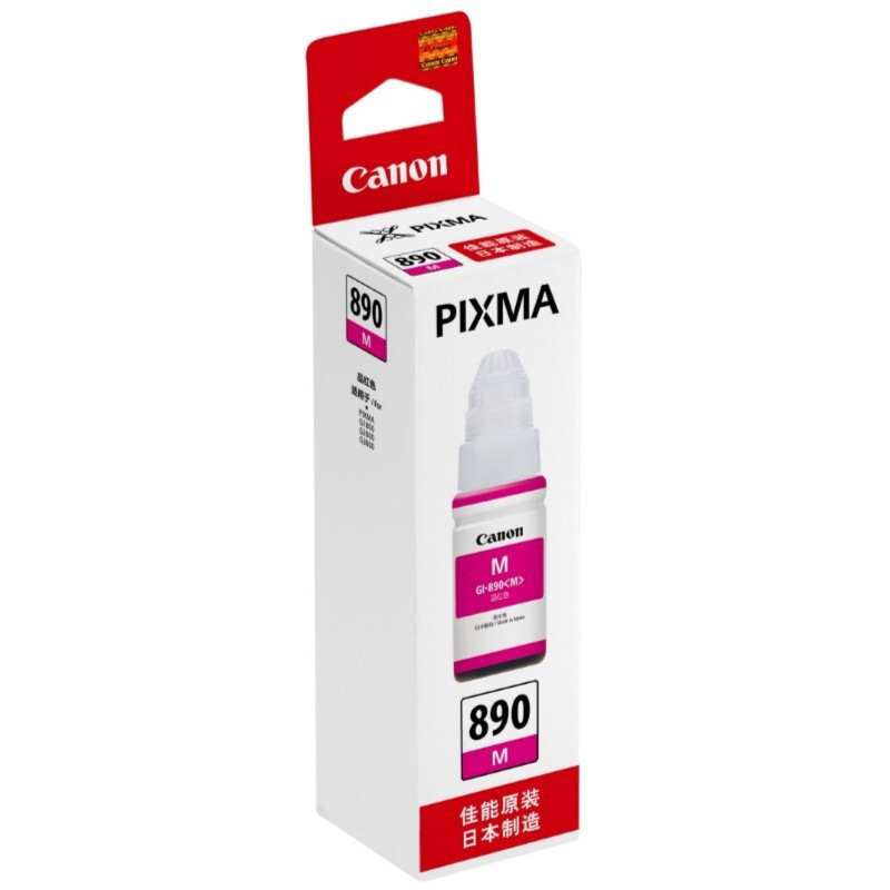 佳能(Canon)GI-890M 品红墨水瓶(适用G3810/G3800/G2800/G2810)