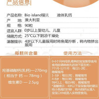 Bio Island 佰澳朗德 婴幼儿童液体乳钙软胶囊 90粒/瓶 澳洲发货