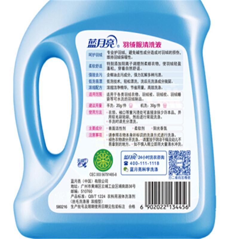 蓝月亮 羽绒服 专用 清洗液 500g/瓶