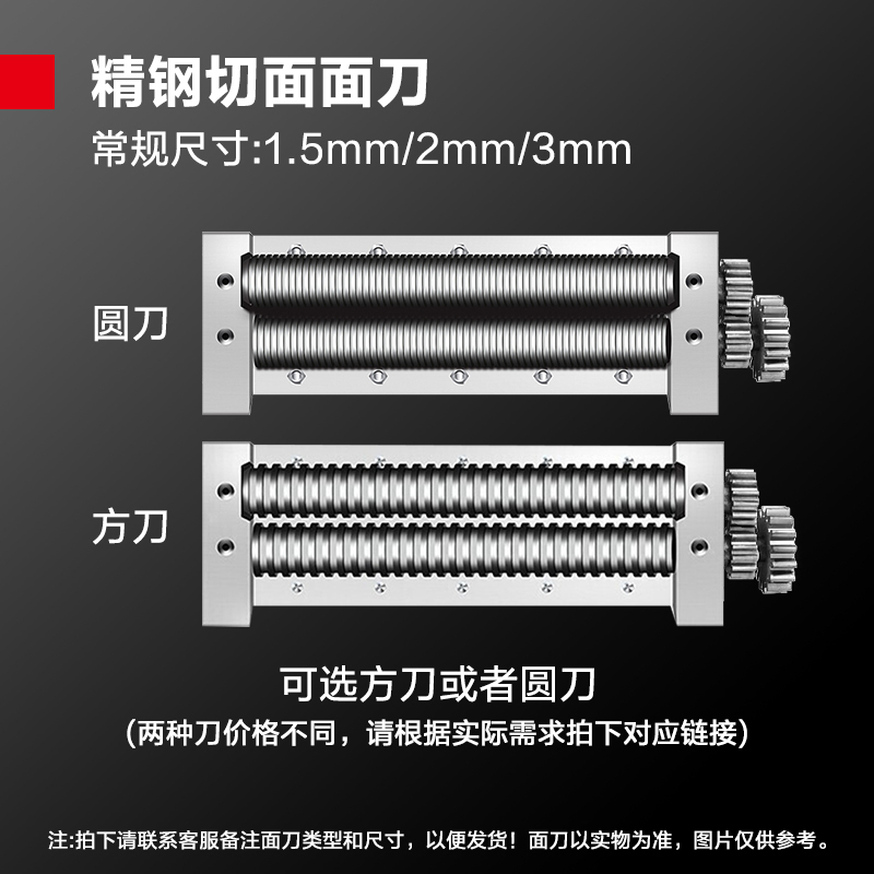 德玛仕DEMASHI商用压面机专用面刀压面条机单拍面刀-圆刀(1.5mm/2mm/3mm可选)配YF-AG系列