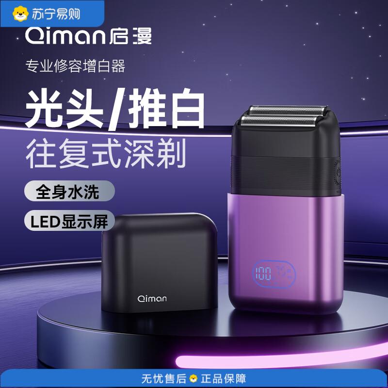 启漫 男士理发专用油头雕刻自助理发器电动理发器 QM6200