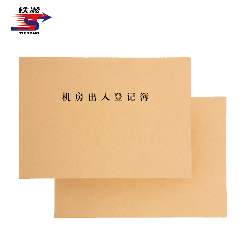 铁凇 机房出入登记簿 A4 册高清大图