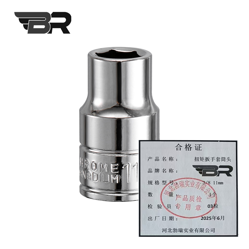 BR/扭矩扳手套筒头/3/8 11mm/个高清大图