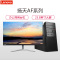 联想(Lenovo)扬天A6811f商用台式电脑 23.8英寸窄边双超屏(I7-6700 8GB 1TB 2G独显 刻录 W10H)
