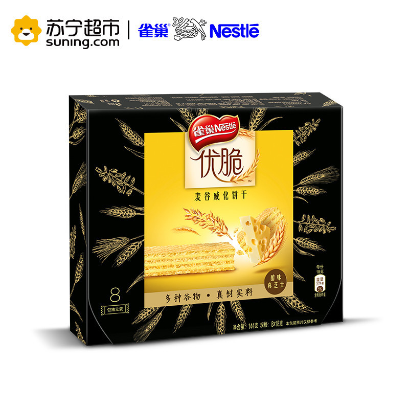 雀巢(Nestle) 饼干 醇味真芝士味144g(麦谷威化饼干)