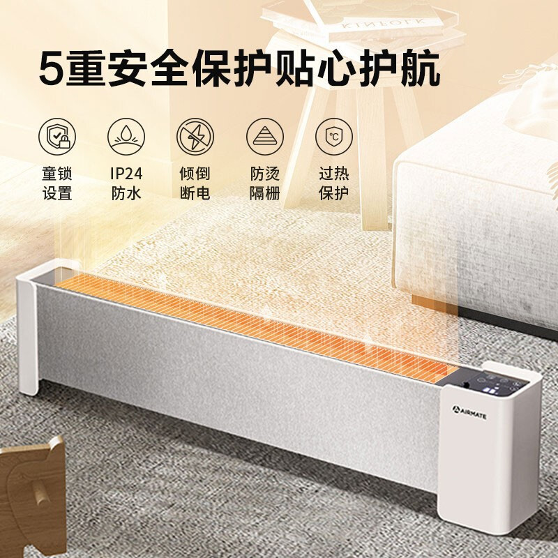 艾美特 (Airmate) 踢脚线 HD22-R37 取暖器电暖器轻音节能电暖气片家用办公大面积遥控定时浴室移动地暖