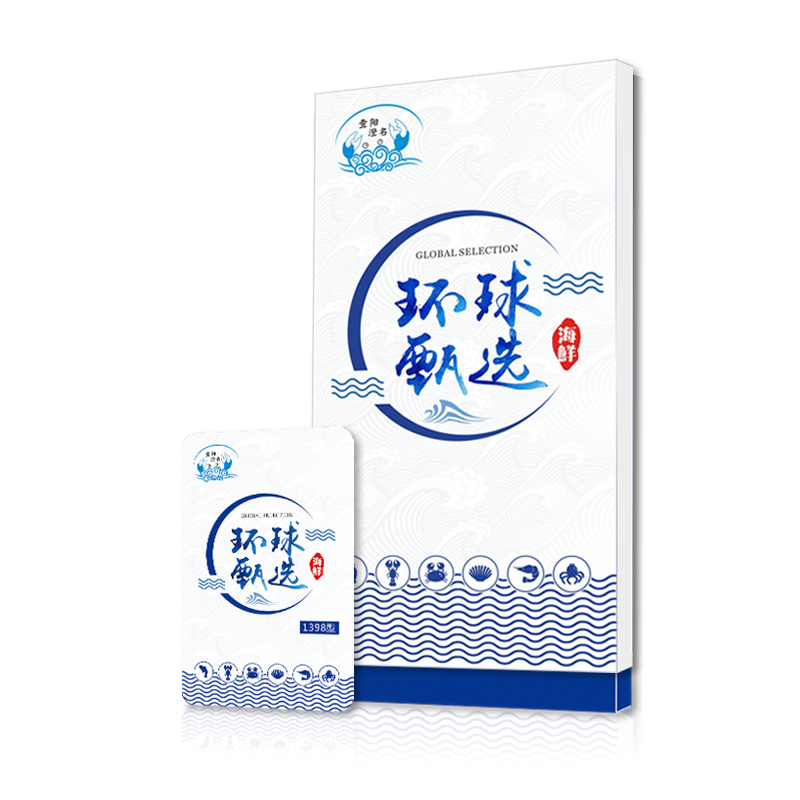 [现货]壹阳澄名 海鲜礼盒大礼包 7998型海鲜12种食材(北京仓顺丰直发)