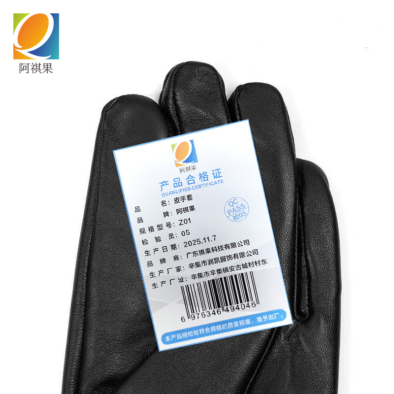 阿祺果 皮手套 Z01 双高清大图