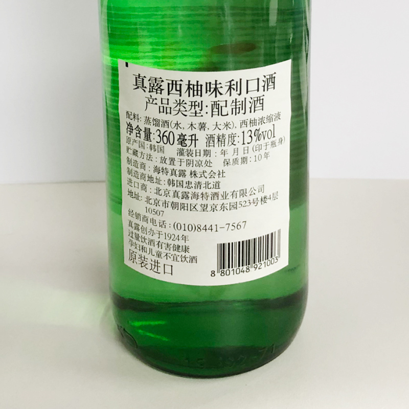 韩国进口真露西柚味烧酒13度360ml*4瓶果味清酒利口预调鸡尾酒