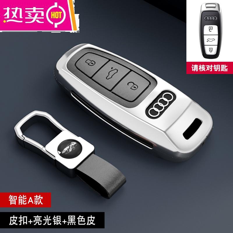 【补贴10%】适用奥迪新A4L钥匙套A6L A7 A8 A3 Q5L Q7 Q8 Q3 Q2L车钥匙包壳扣 【智能A款】皮扣+亮光银+黑色皮