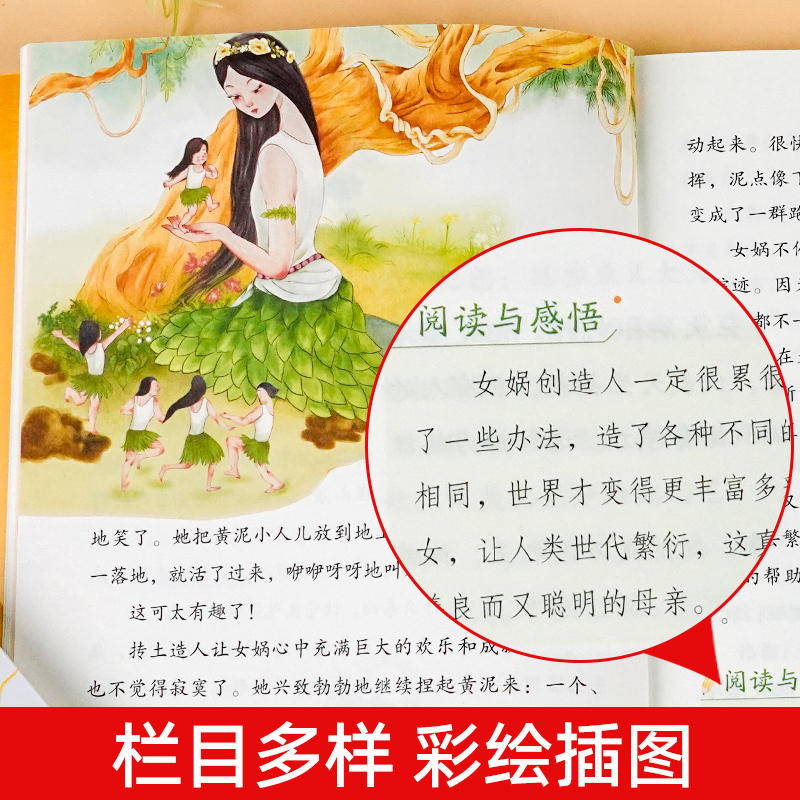 [送考点]世界经典神话与传说故事 [正版]全套2册 中国古代神话故事和世界经典神话与传说故事 四年级上册必读的课外书 快