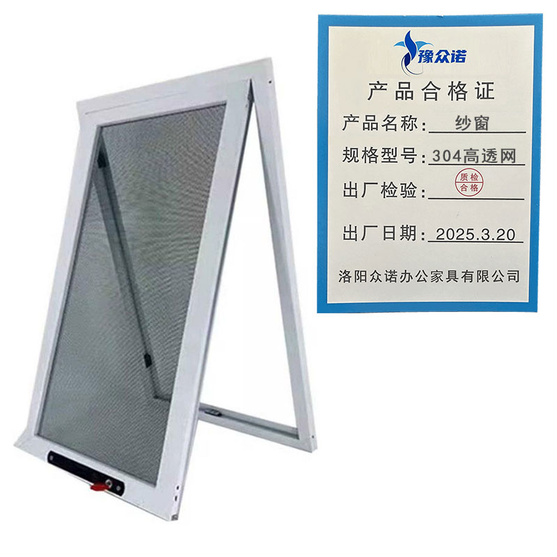 豫众诺 纱窗 304高透网 套高清大图