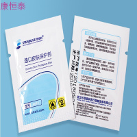 思泰利造口袋皮肤保护膜 护肤粉保护剂 造口贴袋保护皮肤用30片盒