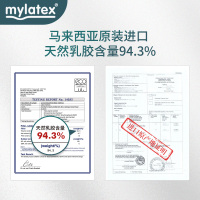 mylatex乳胶床垫马来西亚原装进口天然橡胶护脊床垫加厚静音防螨单人睡垫95D七区95D1.5m1.8米双人床垫