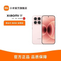 Xiaomi 17 雪山粉 12GB+512GB