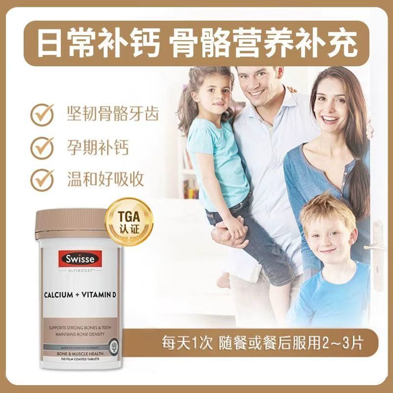 斯维诗Swisse钙片+维生素D片有机柠檬酸钙片150片/瓶装 儿童成人老人孕妇补钙 澳洲原装进口高清大图