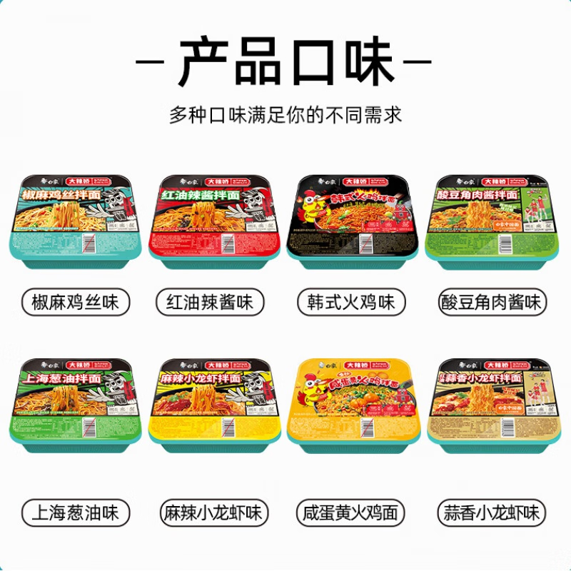 白象麻辣小龙虾拌面115克*12盒高清大图