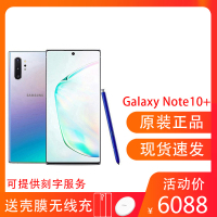 SAMSUNG Galaxy Note10+ 4G版 12GB+256GB 莫奈彩 港版 双卡双待全网通三星4G手机 智能S Pen骁龙855芯片全面屏四摄