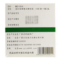 2盒优惠】济民 感冒灵颗粒9袋 感冒头疼，发热，鼻塞流涕 解热镇痛，咽痛，OTC