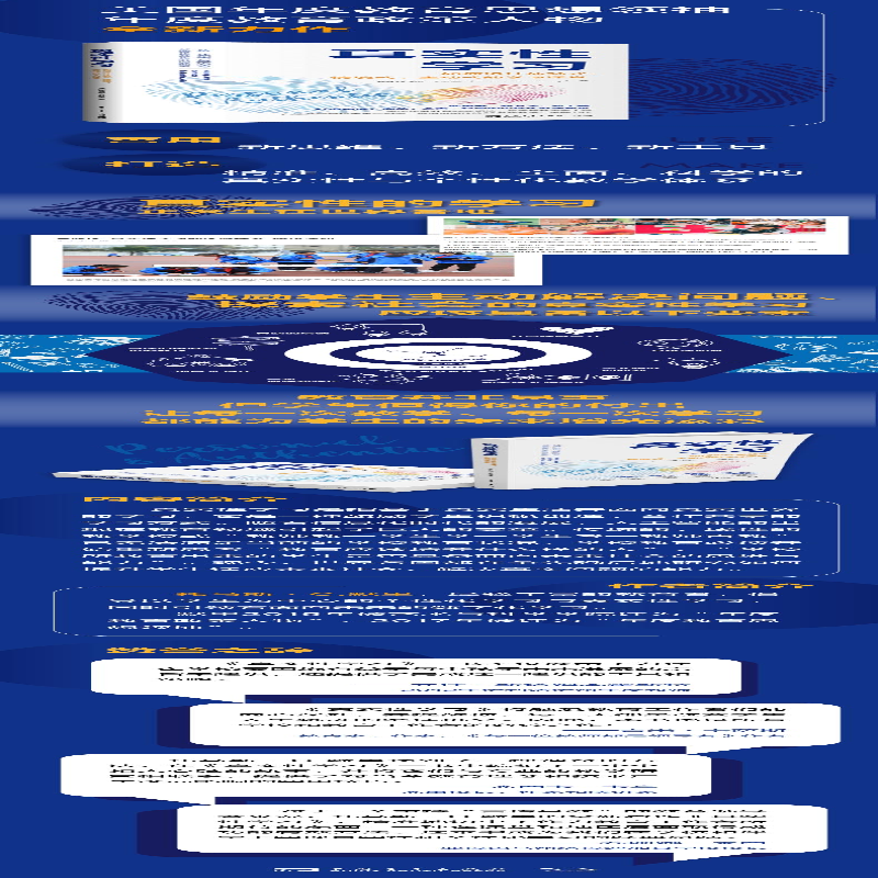 【M】真实性学习 如何设计体验式、情境式、主动式的学习课堂-9787515363769
