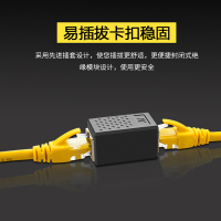 晶华 网线直通头对接头器 网线延长器RJ45网口连接器千兆屏蔽工程网络模块双通头转接头 黑色S617