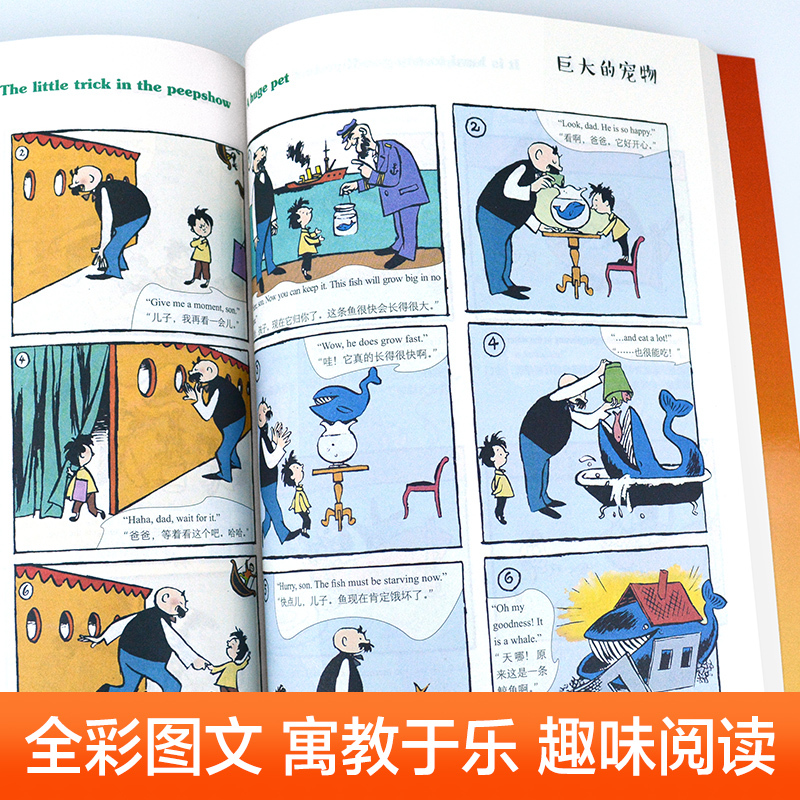 父与子全集 [正版新书]父与子书全集英汉双语漫画版 适合小学生看的