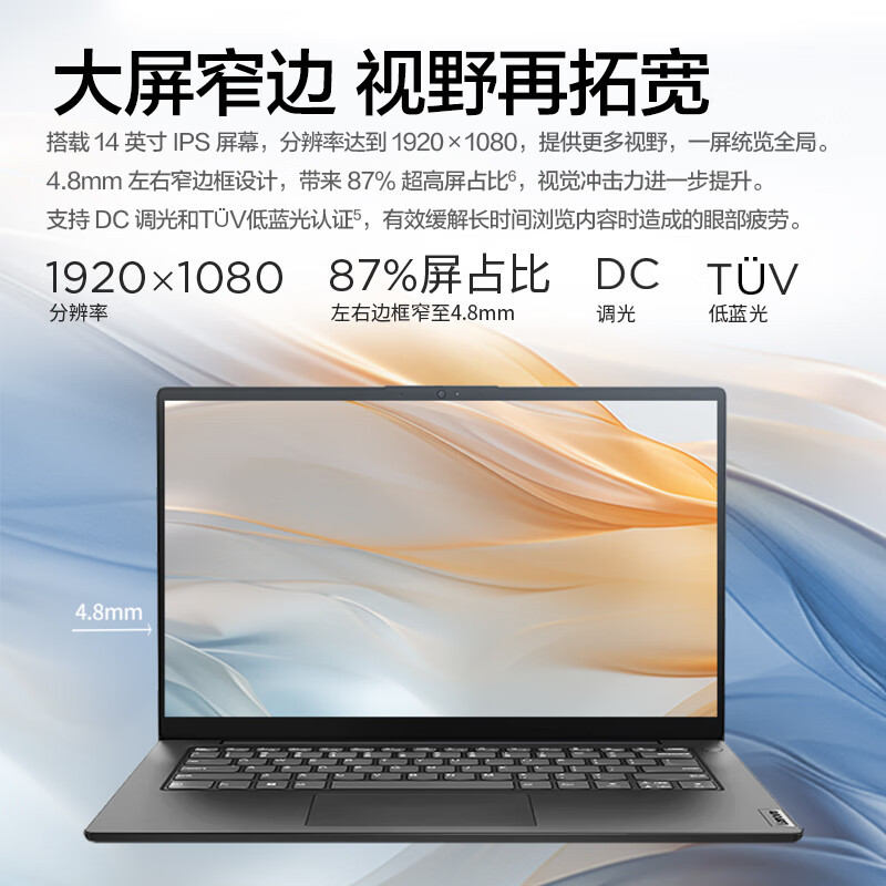 联想(Lenovo)扬天V14 14英寸轻薄笔记本电脑(R5-7430U 16G 512G 固态硬盘 Win11防蓝光高清屏 丰富接口)商用家用办公学习高清大图