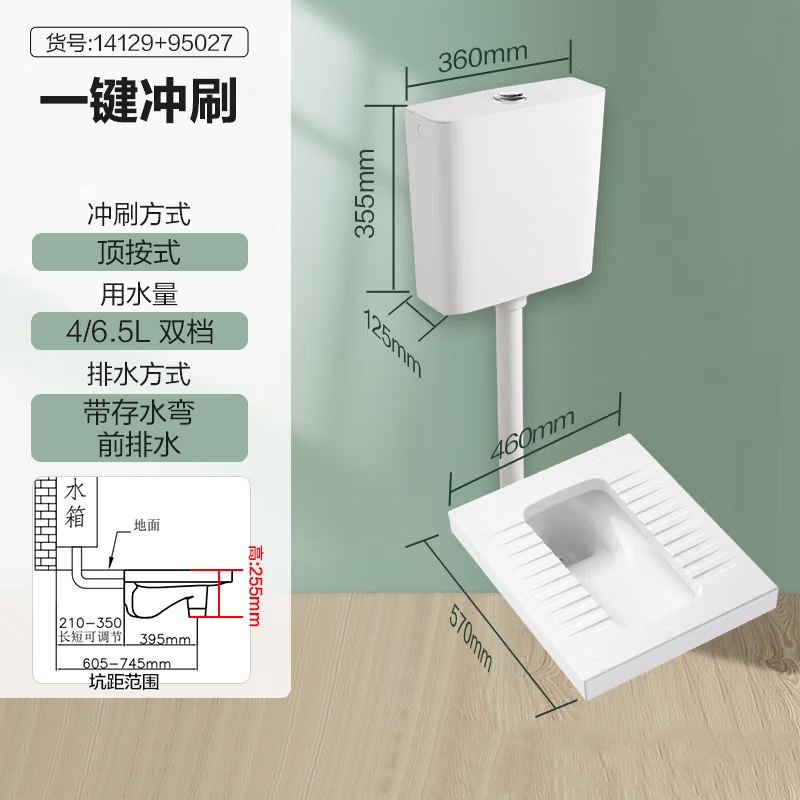 九牧（JOMOO）水箱蹲便器水箱一体套装蹲坑蹲厕便池防臭配存水弯蹲便器 蹲便水箱套装3-后进前排带存水弯