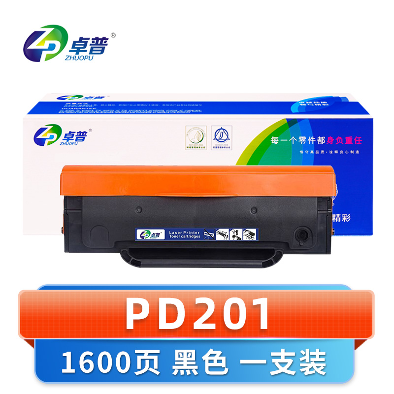卓普 硒鼓PD201 支高清大图