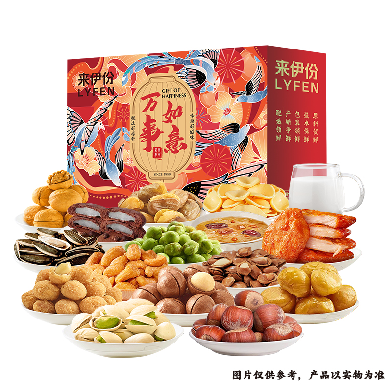 来伊份LYFEN 新春坚果礼盒万事如意C款