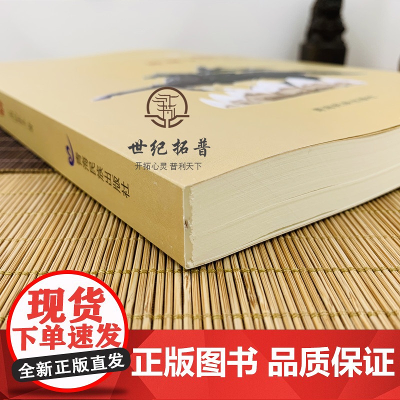 正版 格萨尔王神秘文化全解 角巴东主著 青海民族出版社高清大图
