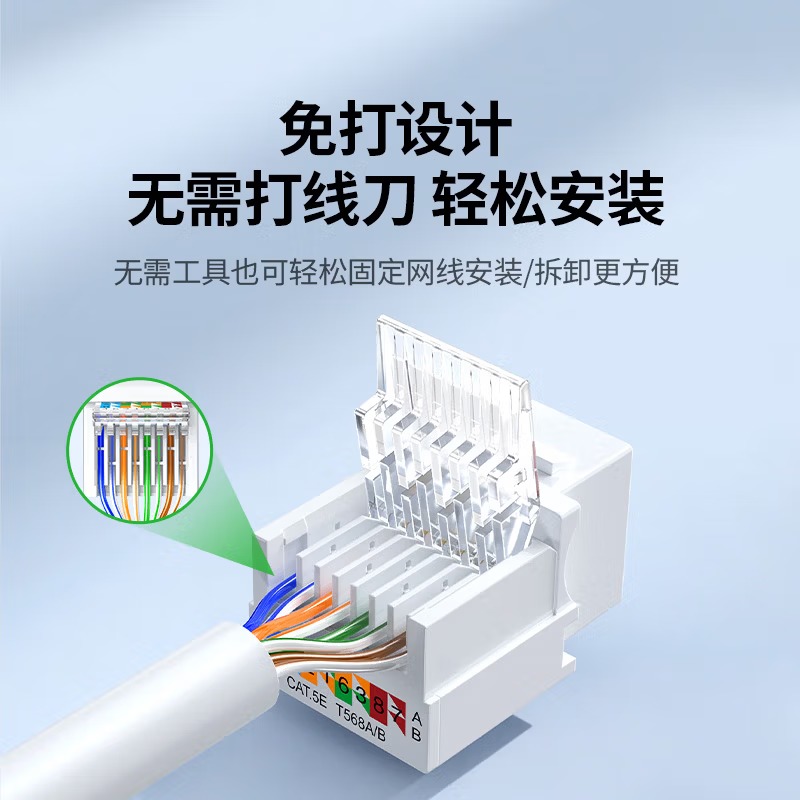 绿联超五类网络模块/面板35972 超五类[工程款]免打模块 1个高清大图