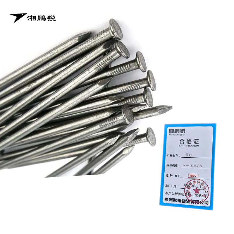 湘鹏锐 铁钉 50mm 5.5kg 包高清大图