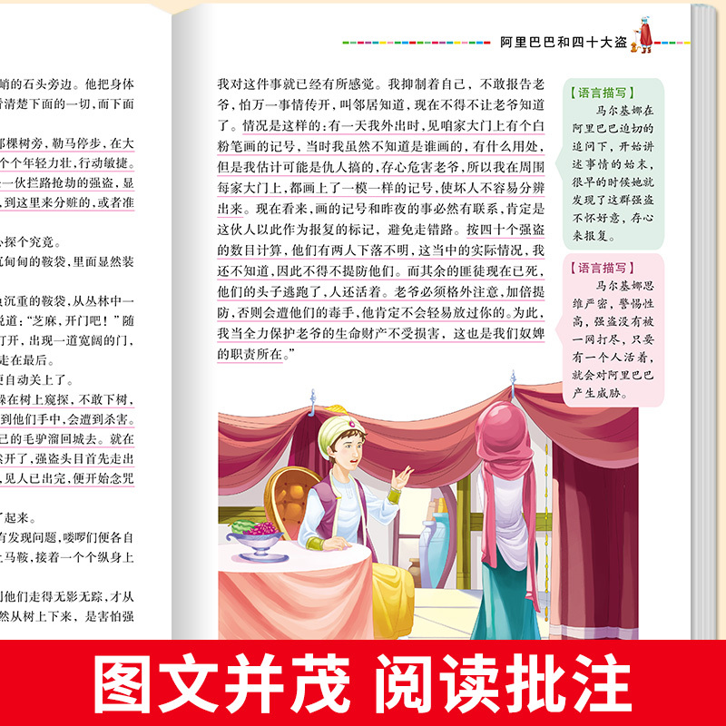 [正版]天方夜谭 原著 小学生课外阅读书籍三四五六年级经典书目青少年读物儿童文学名著故事书原著完整版适合6-12岁