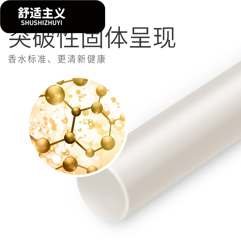 潮牌车载香薰棒汽车空出风口香水夹车用固体除味香薰棒替换芯