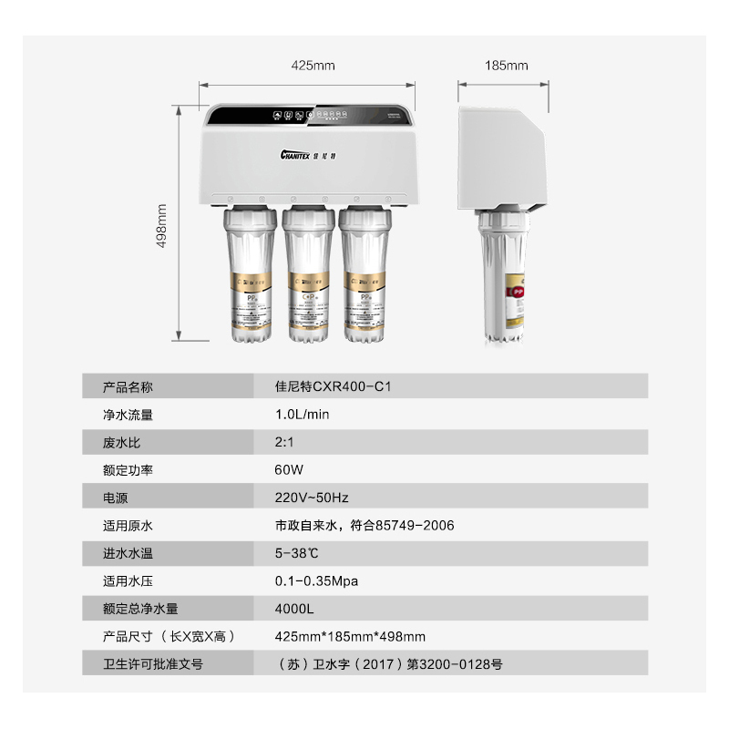 AO史密斯佳尼特/Chanitex 厨下式家用直饮净水机自营过滤器 无桶净水器 2:1低废水纯水机 CXR400-C1高清大图
