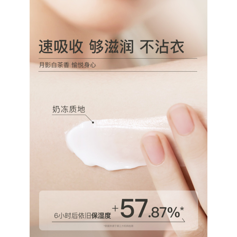 水之蔻(watercome) 角鲨烷精华身体乳220g高清大图