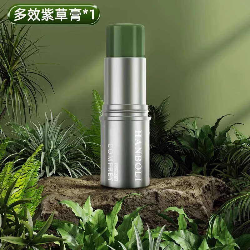 舒爽紫草膏防蚊虫叮咬止痒膏夏天多效幼婴儿便携紫青草膏官方3759A