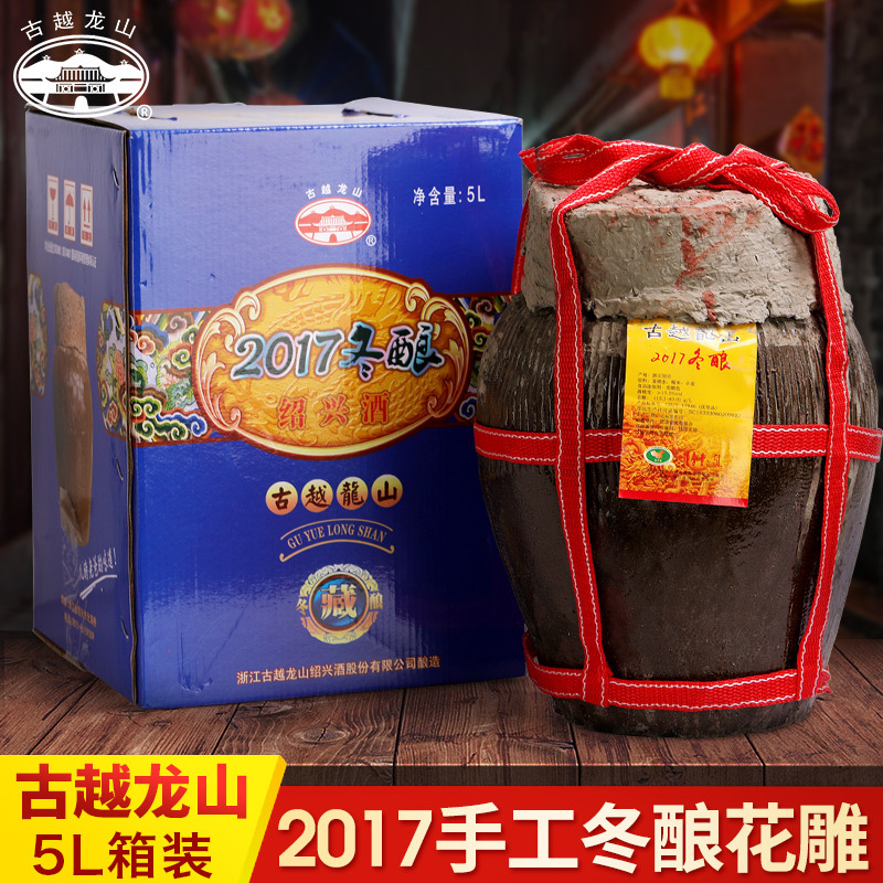 古越龙山绍兴黄酒 2017冬酿加饭花雕酒手工无勾兑原酒箱装5L坛装