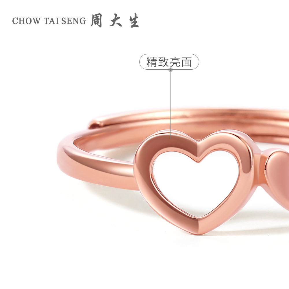 周大生 18k彩金心心相映活口戒指女 Au750玫瑰金指环送恋人礼物求婚结婚高清大图