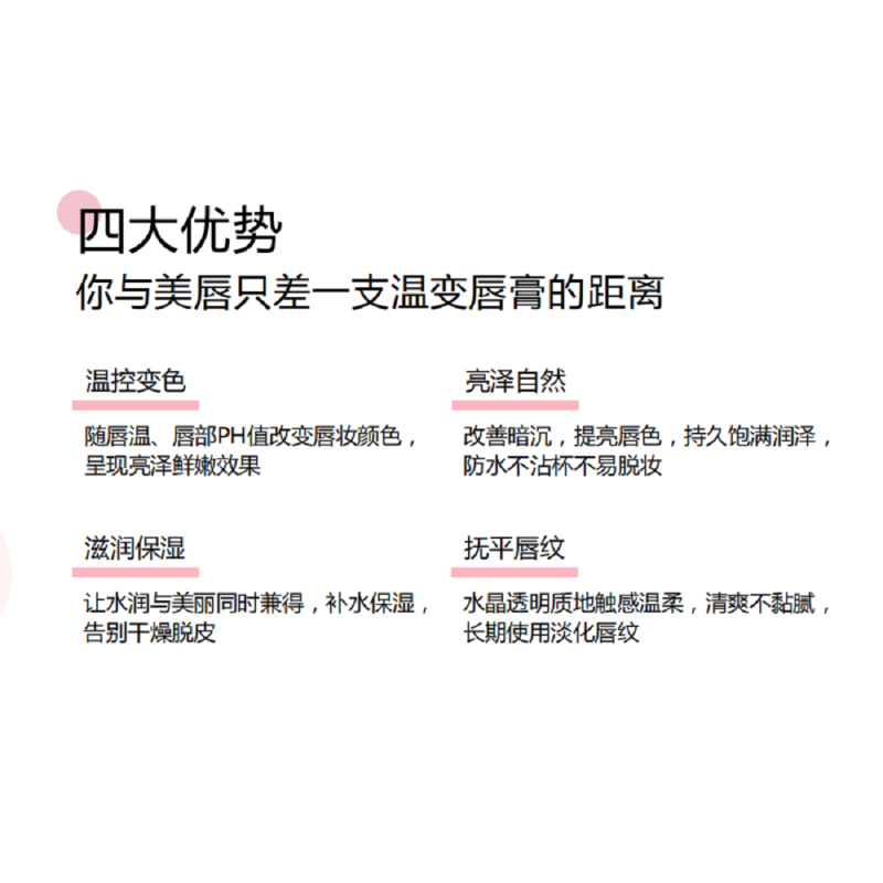 顶蔻 魅惑透润温变唇膏 变色