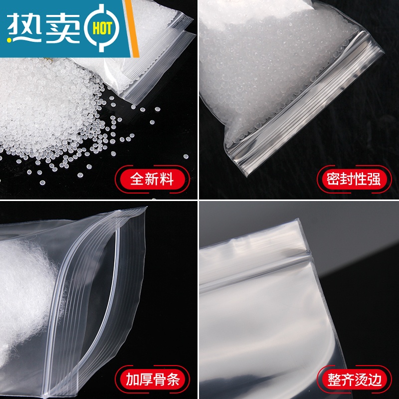 敬平透明pe自封袋包装封口pe10丝密封袋家用分装加厚收纳保鲜袋子 4号8*12[500只] pe食品材质 1高清大图