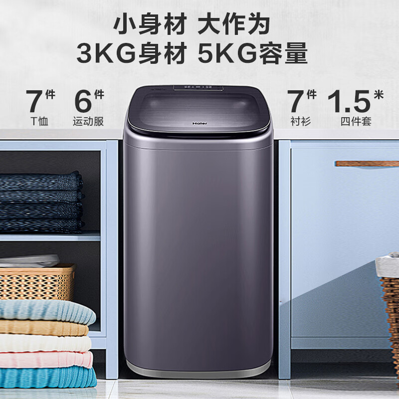 海尔(Haier)迷你波轮洗衣机全自动婴儿洗衣机5KG容量 内衣裤洗衣机家用 DD直驱变频 XQB50-B278高清大图