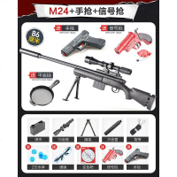 景荣98k狙击m416水弹枪cs全套装备awm儿童吃鸡玩具枪真人ak47衣服2 M24(大号) <尺寸与配置如图所示